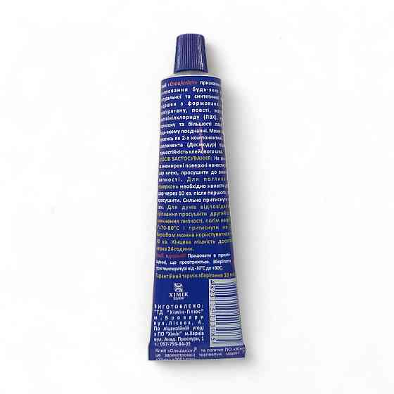 Прозрачный водостойкий клей Специалист 40мл Харьков