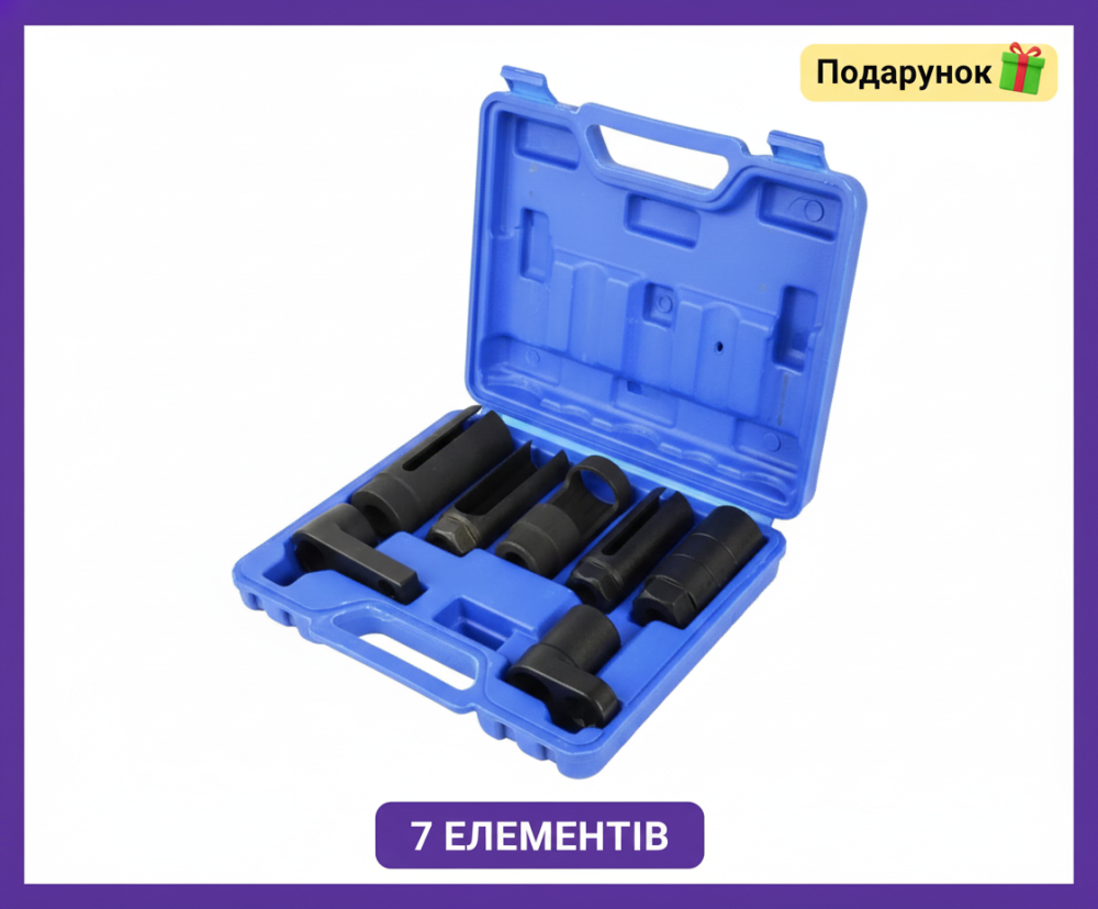 Набір головок для зняття лямбда зонда та форсунок GEKO  7 предметів в кейсі розрізні насадки Львів - фото 1
