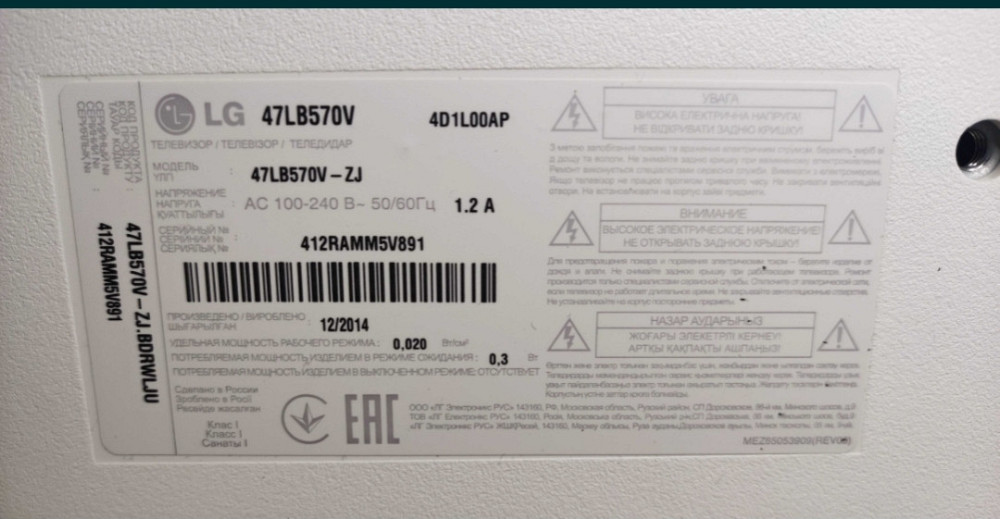 Телевізор: Smart TV 47" LG 47LB570V+ T2. Київ - фото 2