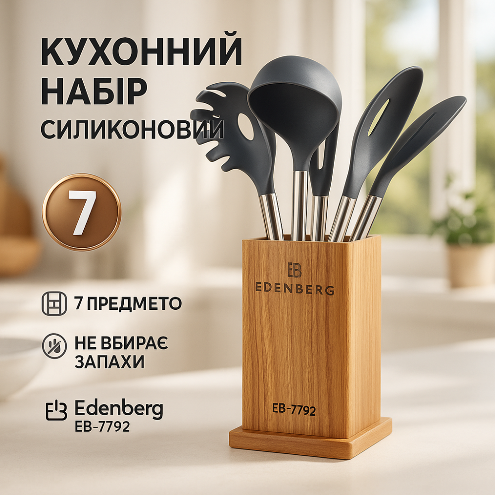 Хороший кухонный набор на подставке, Нейлоновый набор для кухни, Силиконовый инвентарь для кухни ED-23 Львов - изображение 10