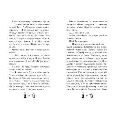 Книга Чарівне взуття від Ліллі. Дракон-танцівник. Книга 4 - Уш Лун Видавництво РМ (9786178248987) Винница