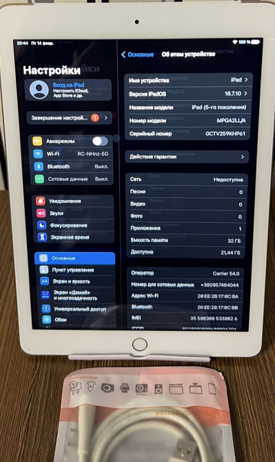 Планшет Apple iPad 5 Gen LTE 4G. Wi-Fi 32Gb Gold. Київ - фото 1