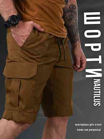 Шорти nautilus кайот ДС6111 Одеса