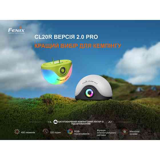 Ліхтар кемпінговий Fenix CL20R Pro, зелений Київ