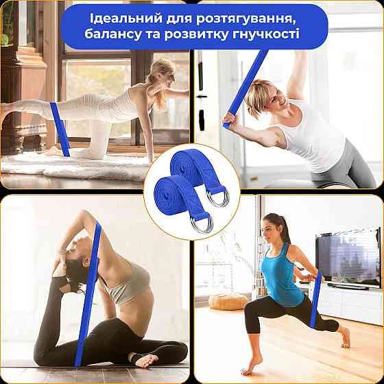 Ремінь для йоги PowerPlay PP_4409 183*3.8см. Синій Каменское