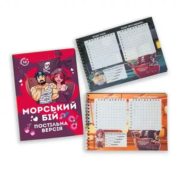 Игра “Морской бой. Постельная версия” Sex Aura Киев - изображение 3