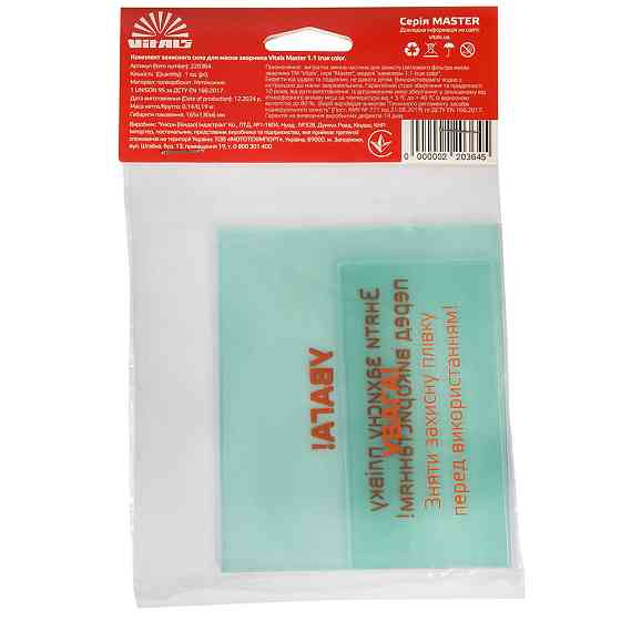 Комплект захисного скла для маски зварника Vitals Master 1.1 true color Харьков