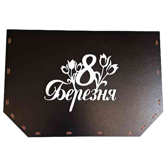 Подарунок на 8 березня №109 для начальниці, мами, вчителя, директора. Оригінальний подарунок шефу на 8 березня. Одеса