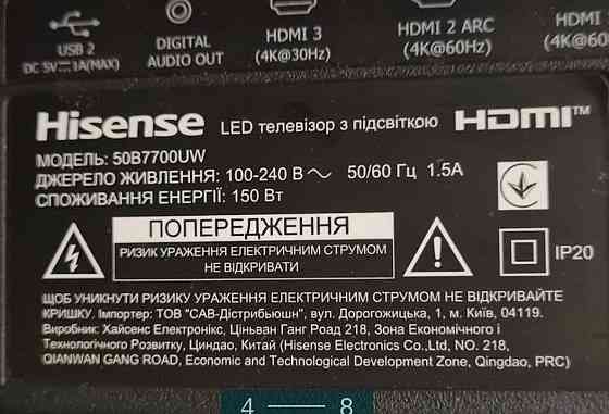 Телевізор: HISENSE 50B7700UW 50" Харків