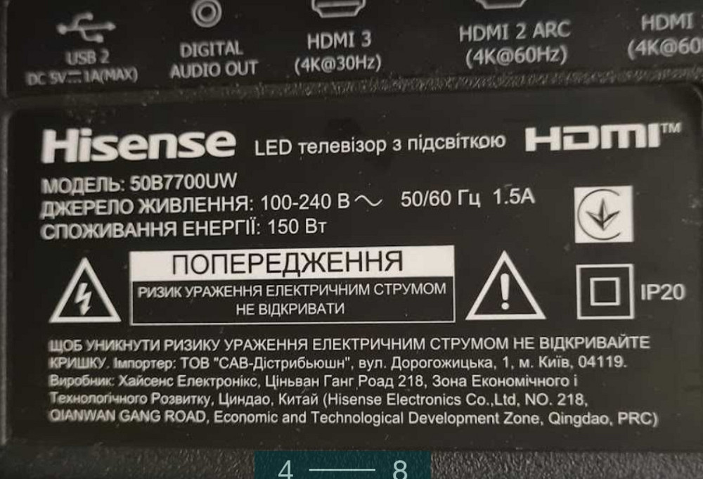 Телевізор: HISENSE 50B7700UW 50" Харків - фото 4