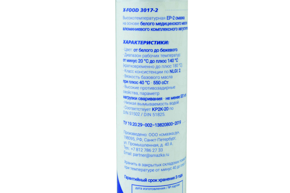 Смазка для пресс-грануляторов X-Food 3017-2 (NSF H1) картридж 400 мл Мукачево - изображение 2