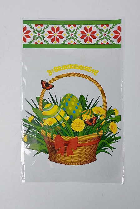 Пакет Пасхальный с рисунком для упаковки подарков  (25*40) №400 (2)  