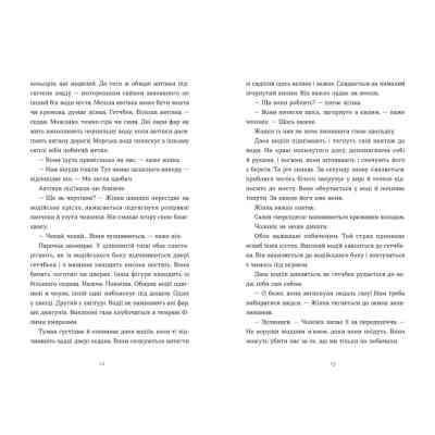 Книга Щоденник покоївки - Лорет Енн Вайт Видавництво Старого Лева (9789664484388) Вінниця