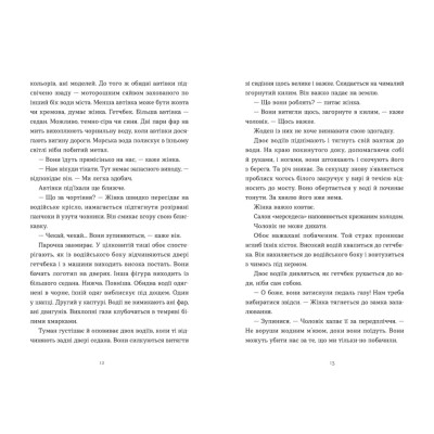 Книга Щоденник покоївки - Лорет Енн Вайт Видавництво Старого Лева (9789664484388) Винница - изображение 3