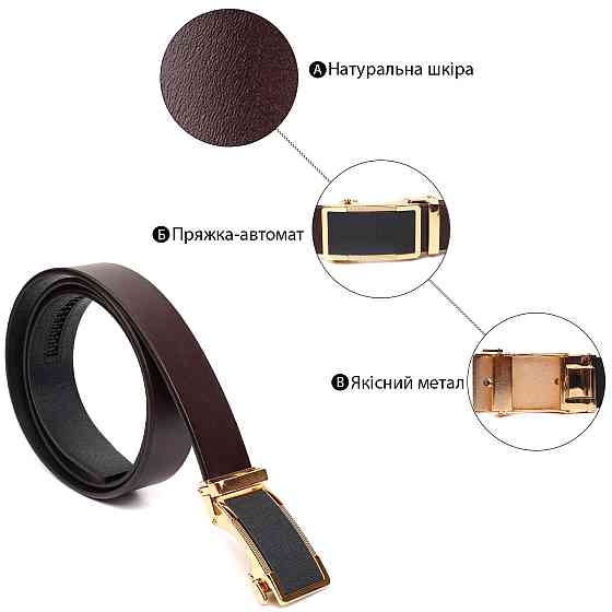 Брючний чоловічий ремінь із натуральної шкіри 21476 Vintage Коричневий Київ