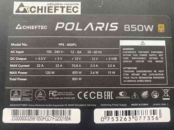 Блок питания 850W CHIEFTEC Polaris .PCI 5 для игрового ПК Киев