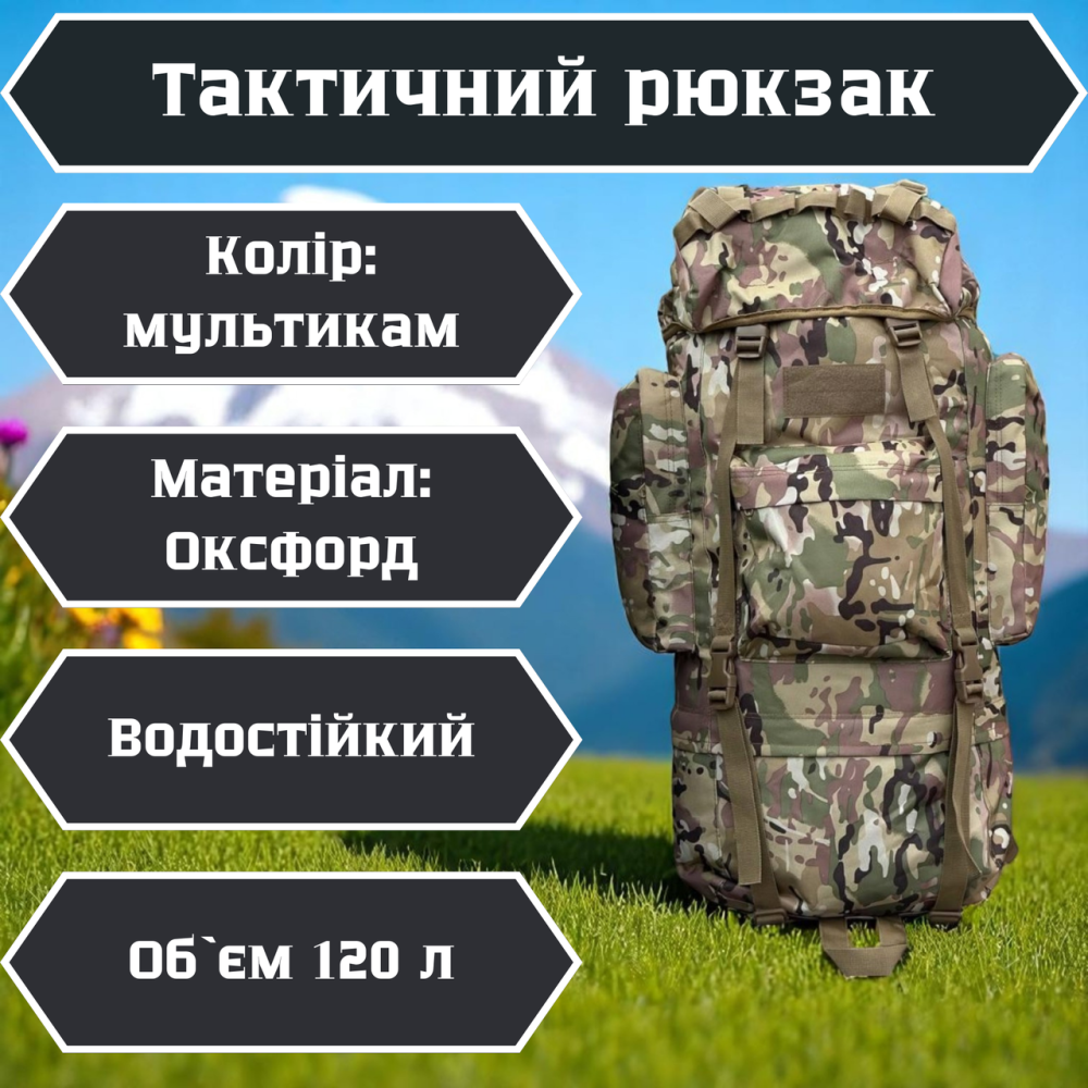 Міцний водонепронекний тактичний рюкзак мультикам з системою molle тактичний рюкзак оксфорд Львів - фото 1