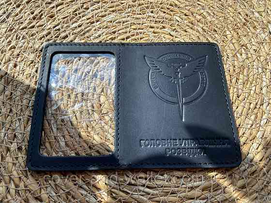 Обкладинка на посвідчення ГУР МО (Головне управління розвідки) Київ
