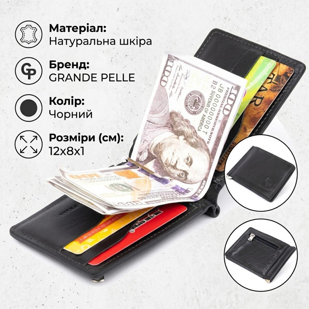 Стильне портмоне з затискачем для грошей без застібки в гладкій шкірі GRANDE PELLE 11297 Чорне Київ - фото 13