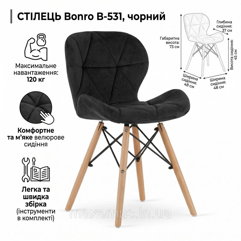 Мягкое велюровое кресло Bonro B-531 Черное - стильный стул на деревянных ножках для дома офиса и салона красоты Мостиска - изображение 7