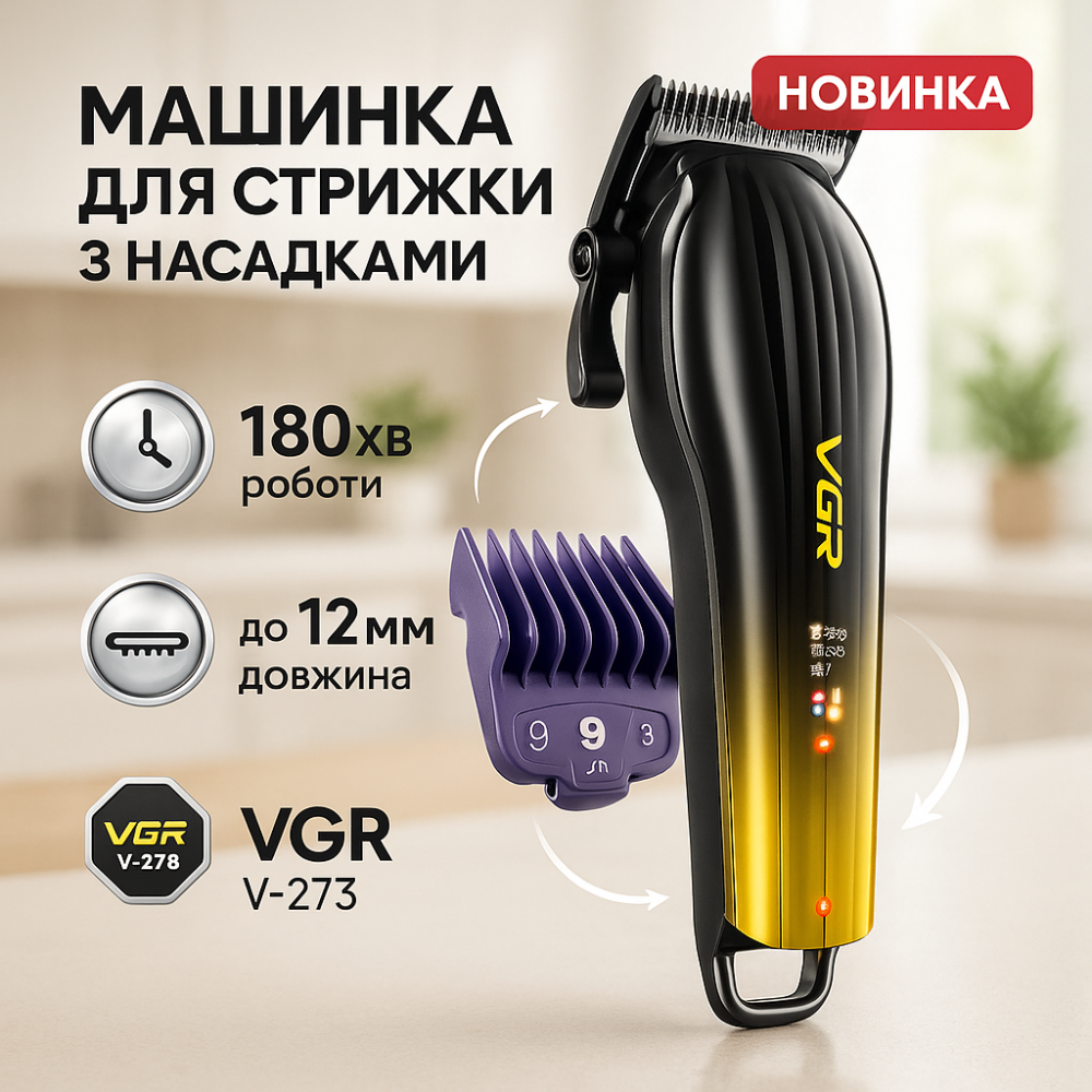 Модная машинка для стрижки волос, Профессиональная машинка для бритья головы Подстригательная BR-92 Львов - изображение 17