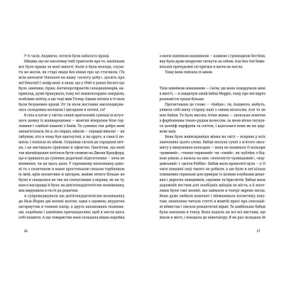Книга Місто дівчат - Елізабет Ґілберт Видавництво Старого Лева (9786176797128) Вінниця - фото 7