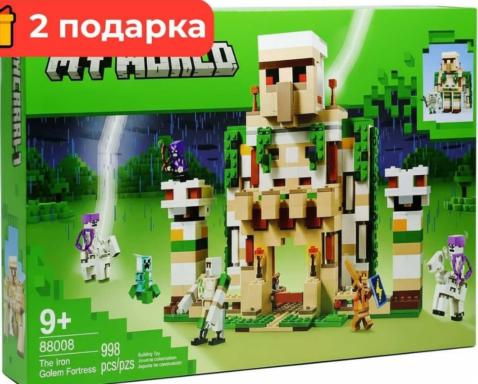 Лего Майнкрафт Крепость Железный Голем, 998 деталей. Харьков - изображение 8