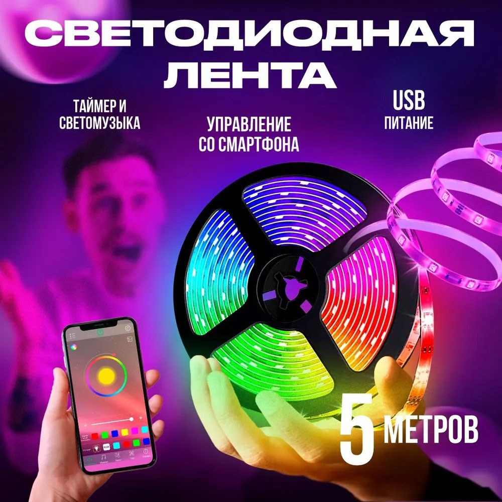 Розумна світлодіодна стрічка SMD, Льод стрічка в кімнаті, Льод на стелю Діодні стрічки LN-25 Львів - фото 13