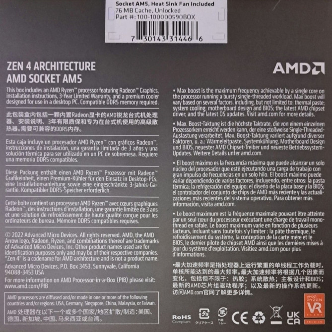 Процессор AMD Ryzen 9 7900 ( 100- 100000590BOX ) Новий !!! Киев - изображение 2