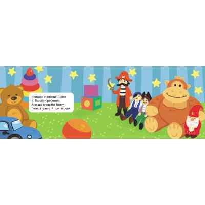 Книга Швидкомовки про іграшки - Геннадій Меламед Ранок (9789667617356) Вінниця