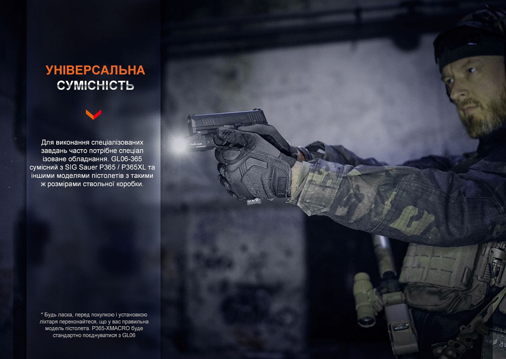 Ліхтар до пістолета Fenix GL06 Киев - изображение 8