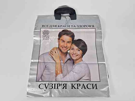 Пакет із петльовою ручкою СК "Сімейна пара нова" (45*44) 60 мк (25 шт.) Харків