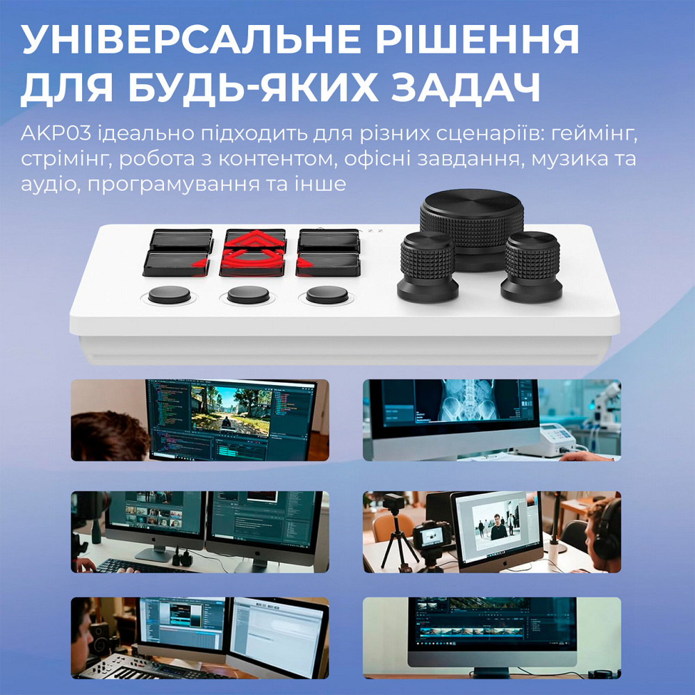 Контролер для стримінгу Ajazz AKP03E USB White ( 15931 ) Харків - фото 19