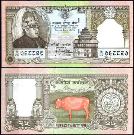 Непал / Nepal 25 Rupees 1997 Pick 41 UNC Полтава
