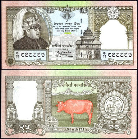 Непал / Nepal 25 Rupees 1997 Pick 41 UNC Полтава - фото 1