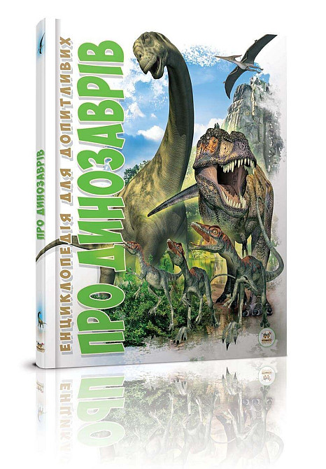 Енциклопедія для допитливих А5 
