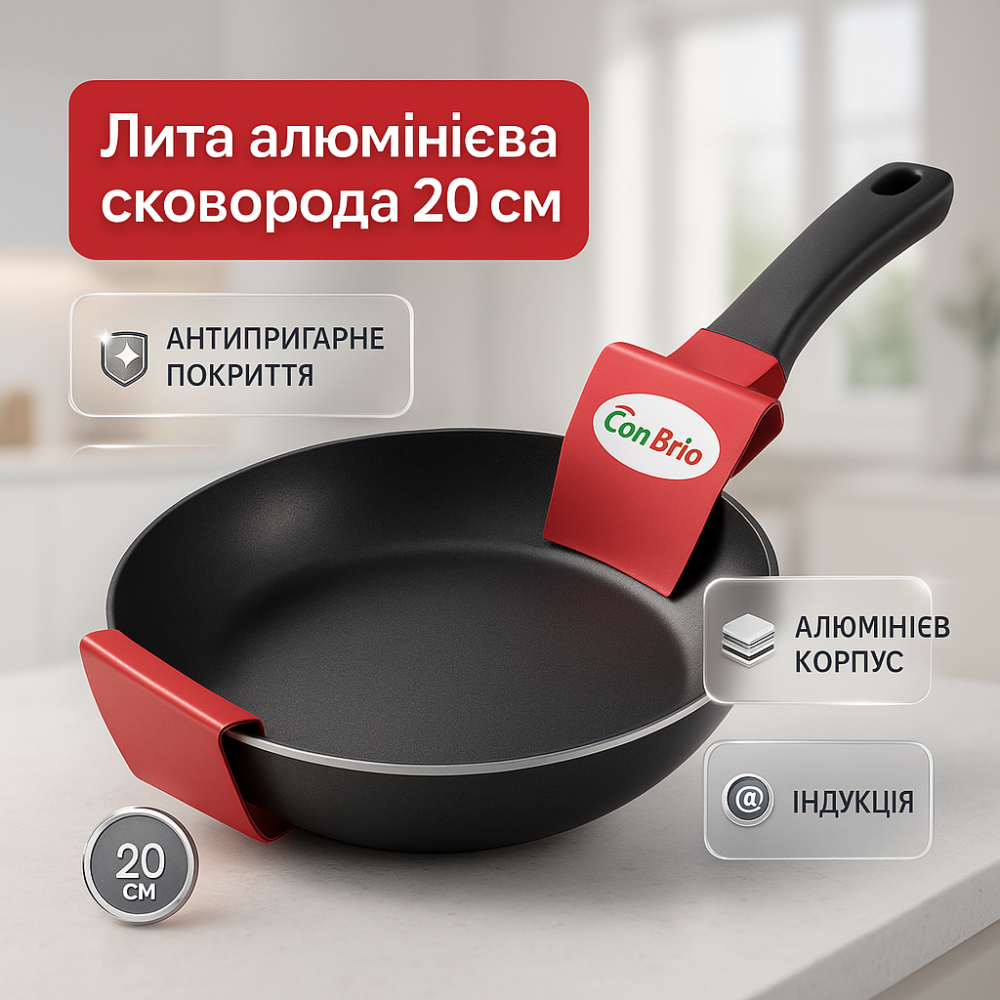 Міцна сковорідка з антипригарним покриттям Con Brio СВ-2022 20 см, Якісна сковорода для смаження KZ-23 Львів - фото 13