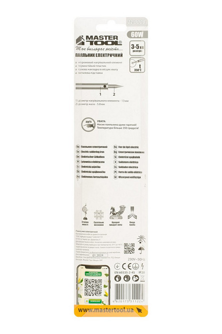 MASTERTOOL Паяльник електричний MASTERTOOL 60 Вт 220V/50Hz 350°С 44-0008 Коломия - фото 4