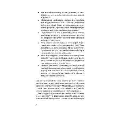 Книга Емпатія в бізнесі. Співпереживання як двигун корпоративного успіху - Марія Росс Yakaboo Publishing (9786177933112) Вінниця