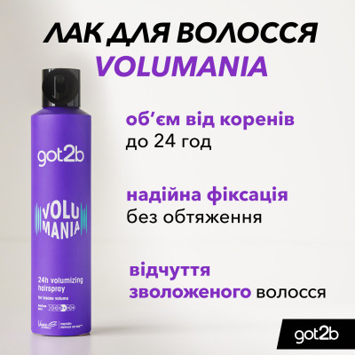 Лак для волос Got2b Volumania Фиксация 4 300 мл (9000101040524) Винница - изображение 2