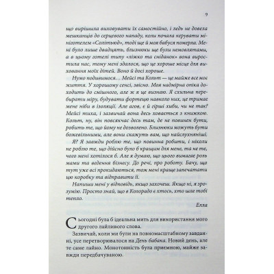 Книга Останній лист - Ребекка Яррос КСД (9786171511507) Винница - изображение 2