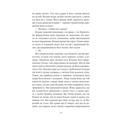 Книга Привіт, красуне - Енн Наполітано Vivat (9786171709089) Винница - изображение 4
