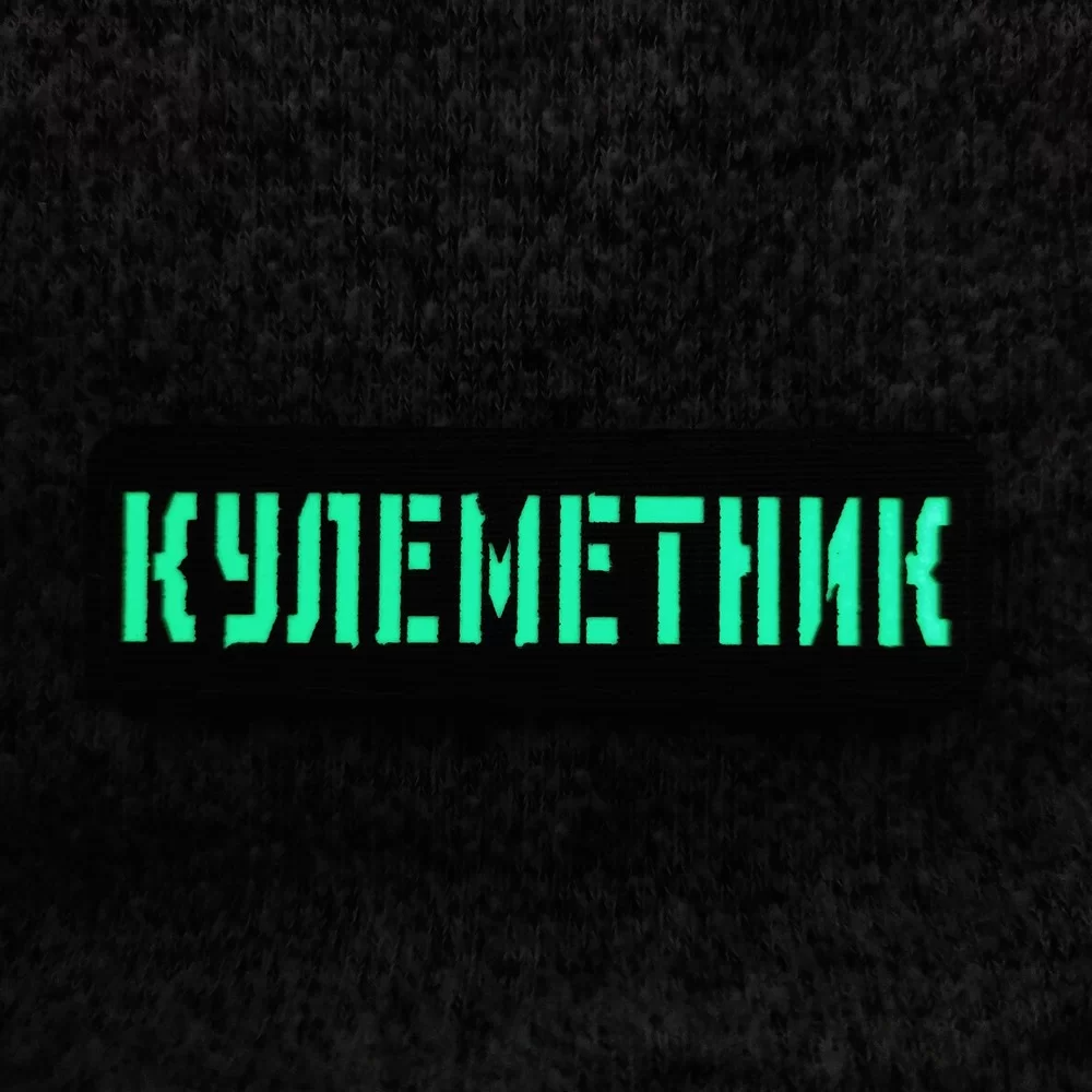 Патч / шеврон Кулеметник Laser Cut хакі Запоріжжя - фото 2