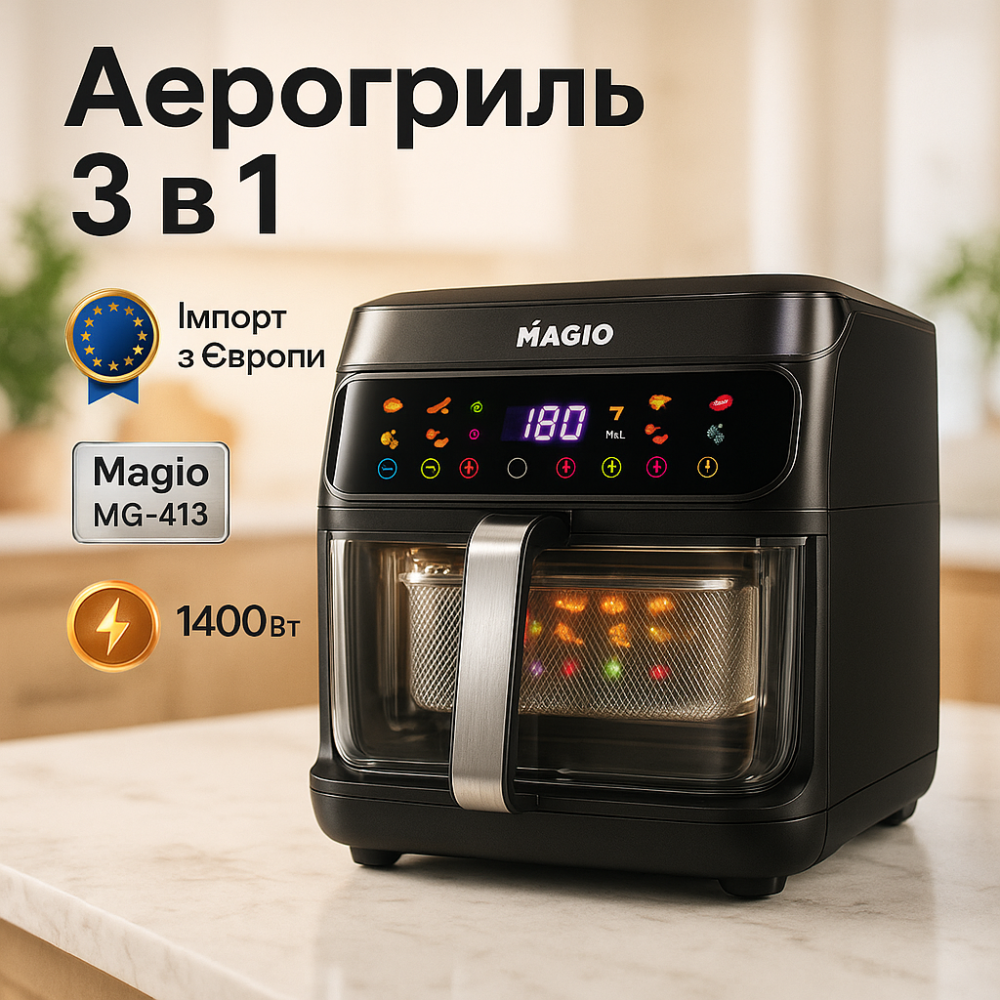 Аэрофритюрница электрическая для дома Magio MG-413 1400Вт 5.3л, Фритюрница для картошки фри без масла DW-17 Львов - изображение 17