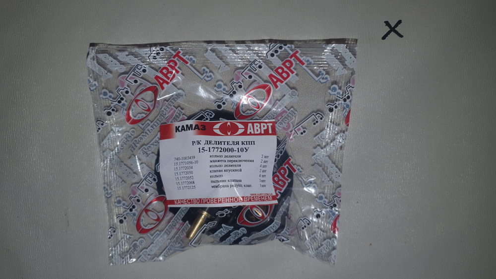 Ремкомплект роздільника КПП КамАЗ. 15-1772000-10У. АВРТ. Харків - фото 1