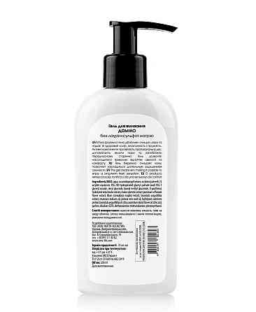 Гелю для вмивання «Domino» Київ
