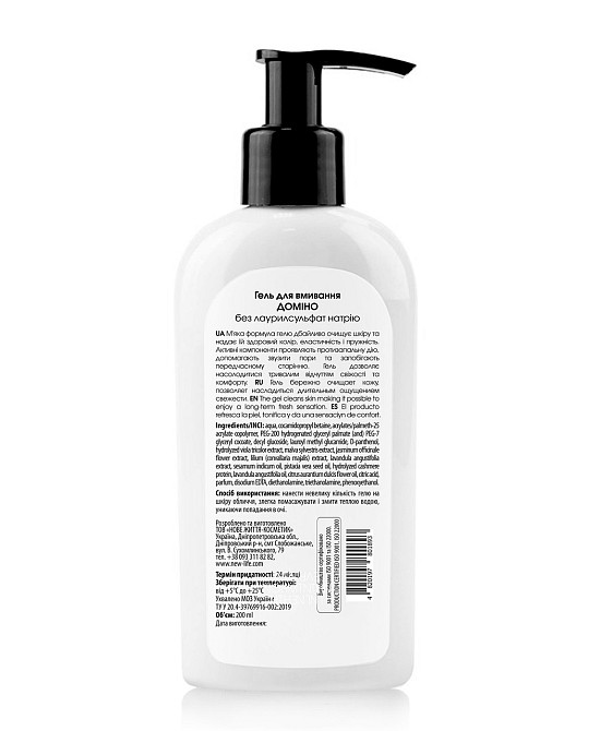 Гелю для вмивання «Domino» Київ - фото 2