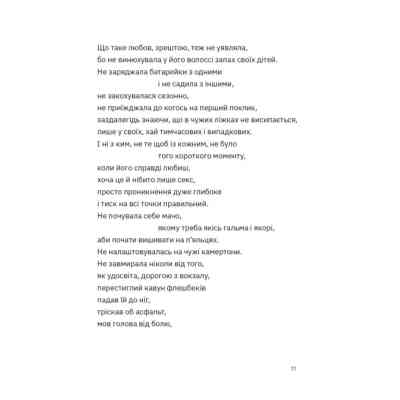 Книга Перехідний стан - Гаська Шиян Видавництво Старого Лева (9789664486009) Вінниця
