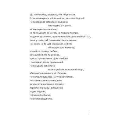 Книга Перехідний стан - Гаська Шиян Видавництво Старого Лева (9789664486009) Винница - изображение 3