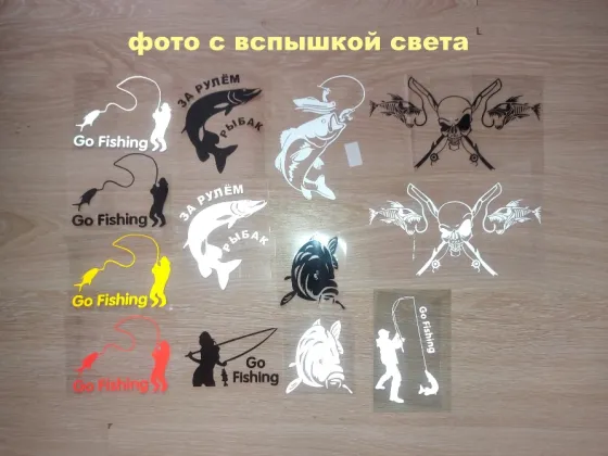 Наклейка на авто на тему риболовля Київ